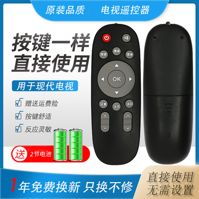 现代电视机遥控器KW-Y010B KW-Y010 K32C LED32F360C F380C