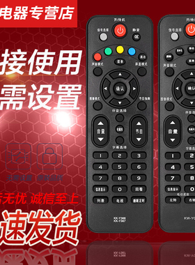 适用于康佳电视遥控器 KW-YOO1 LED32E330C KW-Y366 386 32F2000E