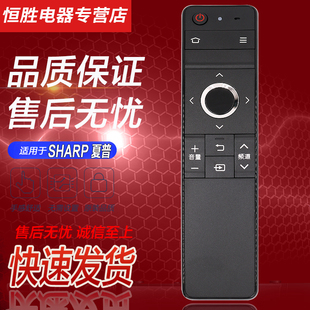 50SU460A 70TX85A 好而易适用SHARP夏普电视遥控器GB246WJSA 40SF465A 60SU465A 70SU665A 60SU467A LCD