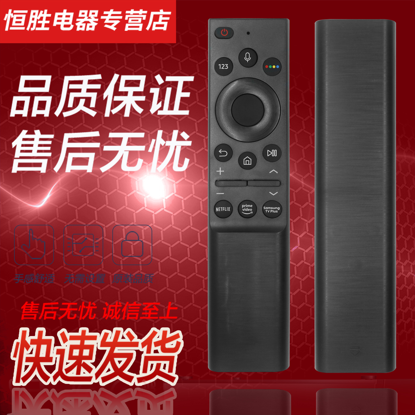 三星语音BN59-01363A电视遥控器