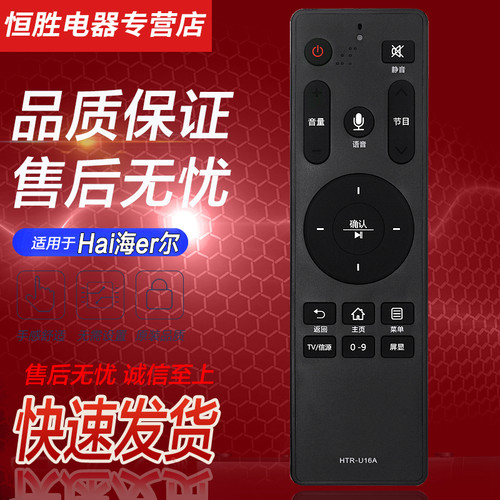 蓝牙语音遥控器 初次使用需要配对