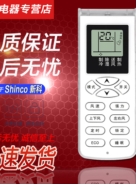 原装好而易适用于Shinco新科变频空调遥控器KFRD-72LW/CQ+3 D35GW/H3 35G/H3 KFR-35W