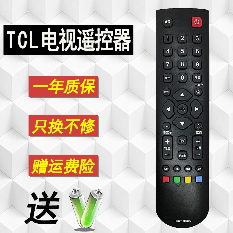 原装品质  做工精细 耐用耐摔 一年质保