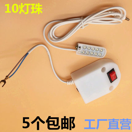 衣车灯缝纫机节能灯带磁铁10粒LED工作灯 照明高级平车灯包邮