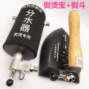 店锅炉自动节能分离器干水防漏专用汽水洗宝全 店熨烫蒸汽熨斗服装