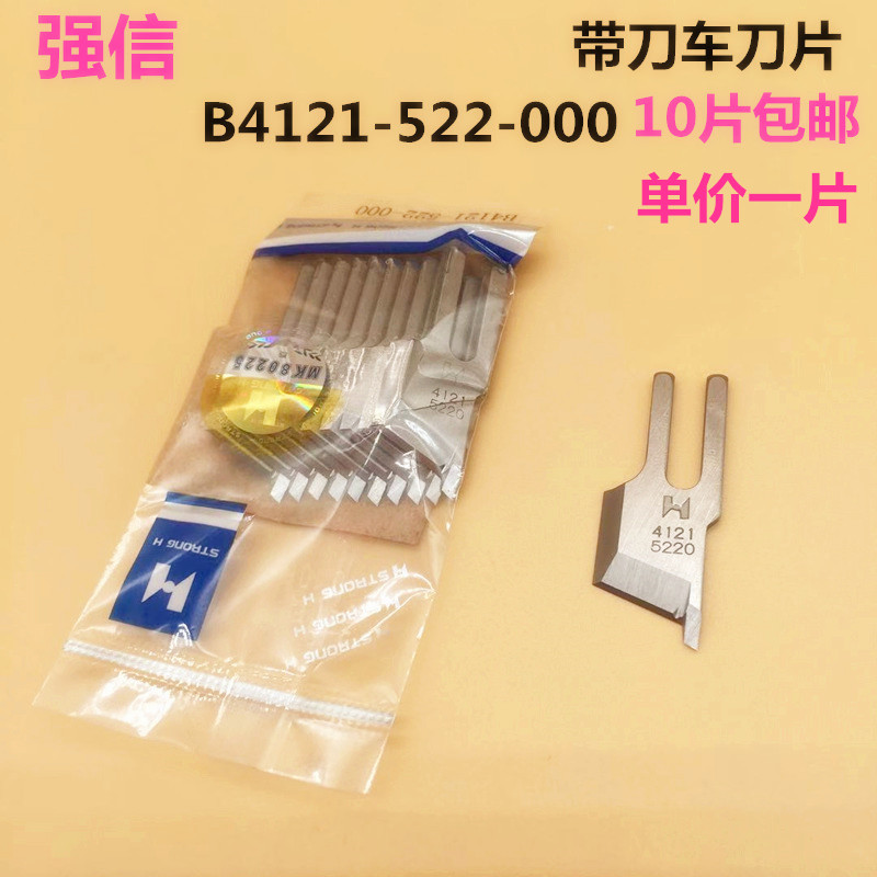 带刀车刀片 B4121-522-000重机平车强信切刀车刀片切毛刀片