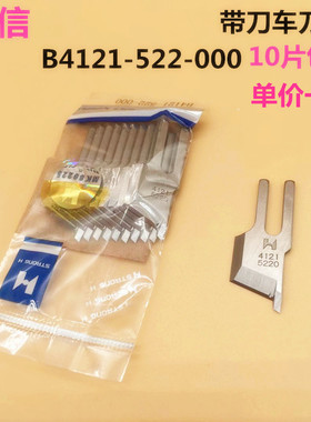 带刀车刀片 B4121-522-000 重机平车 强信 切刀车刀片 切毛刀片