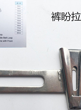 裤袢机耳仔拉筒裤耳机撸子缝裤带环工具马王带机森本DAYU406