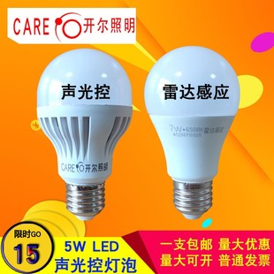 CARE开尔LED声光控灯泡5W白光物业楼道 走廊楼梯7W雷达人体感应灯