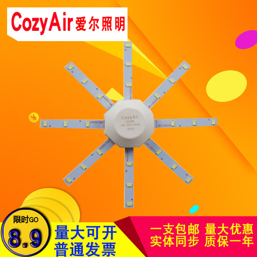 爱尔照明改造模组超亮环形灯管