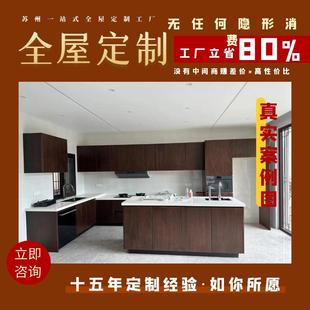 简约设计实木石英石一体台面 苏州厨房整体厨柜定做全屋定制开放式