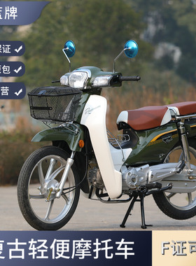 昌博弯梁车48复古轻便摩托车
