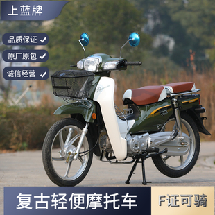 昌博牌轻便摩托车48CC弯梁车燃油复古车,蓝牌老人代步男女可骑