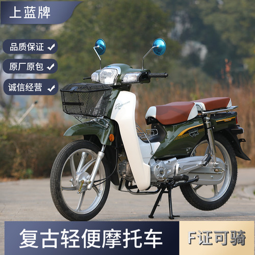 昌博弯梁车48复古轻便摩托车