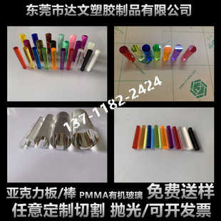 彩色有机玻璃导光棒发光墙制作加工装饰棒亚克力圆棒14 18 20 25