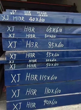 S136H圆棒 718H板材 440C 40CR 42CRMO钢板 1.2344 W6高速钢 P20