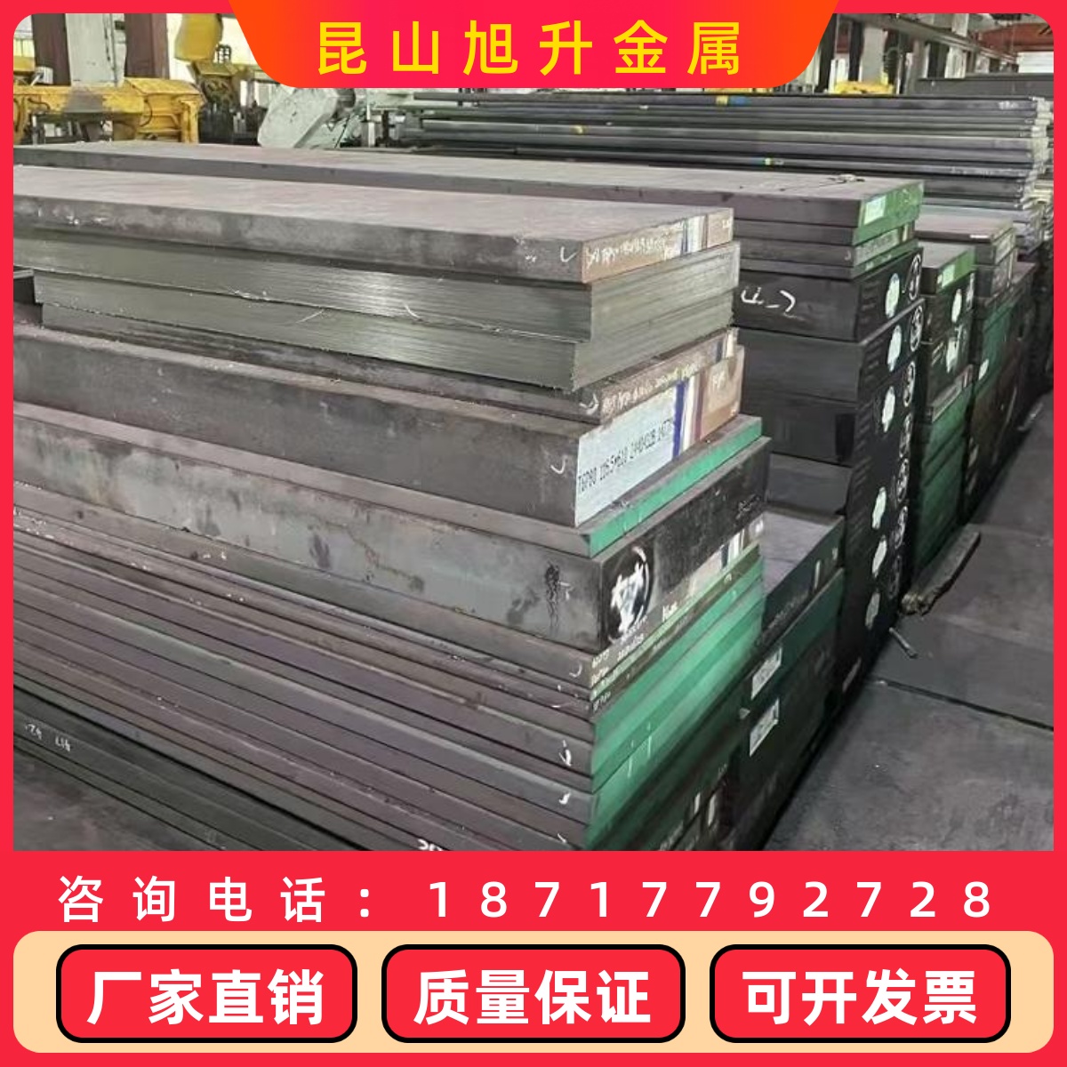 模具钢SKD11 DC53 S136 H13圆棒718H P20 4CR13 2344钢板2083