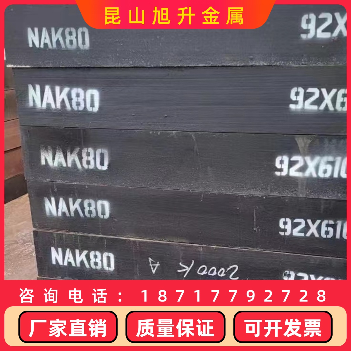 4Cr17Mo钢板 3Cr2MnNiMo圆钢 RAMAX板材 ASD3-VIP圆棒KDA1S模具钢