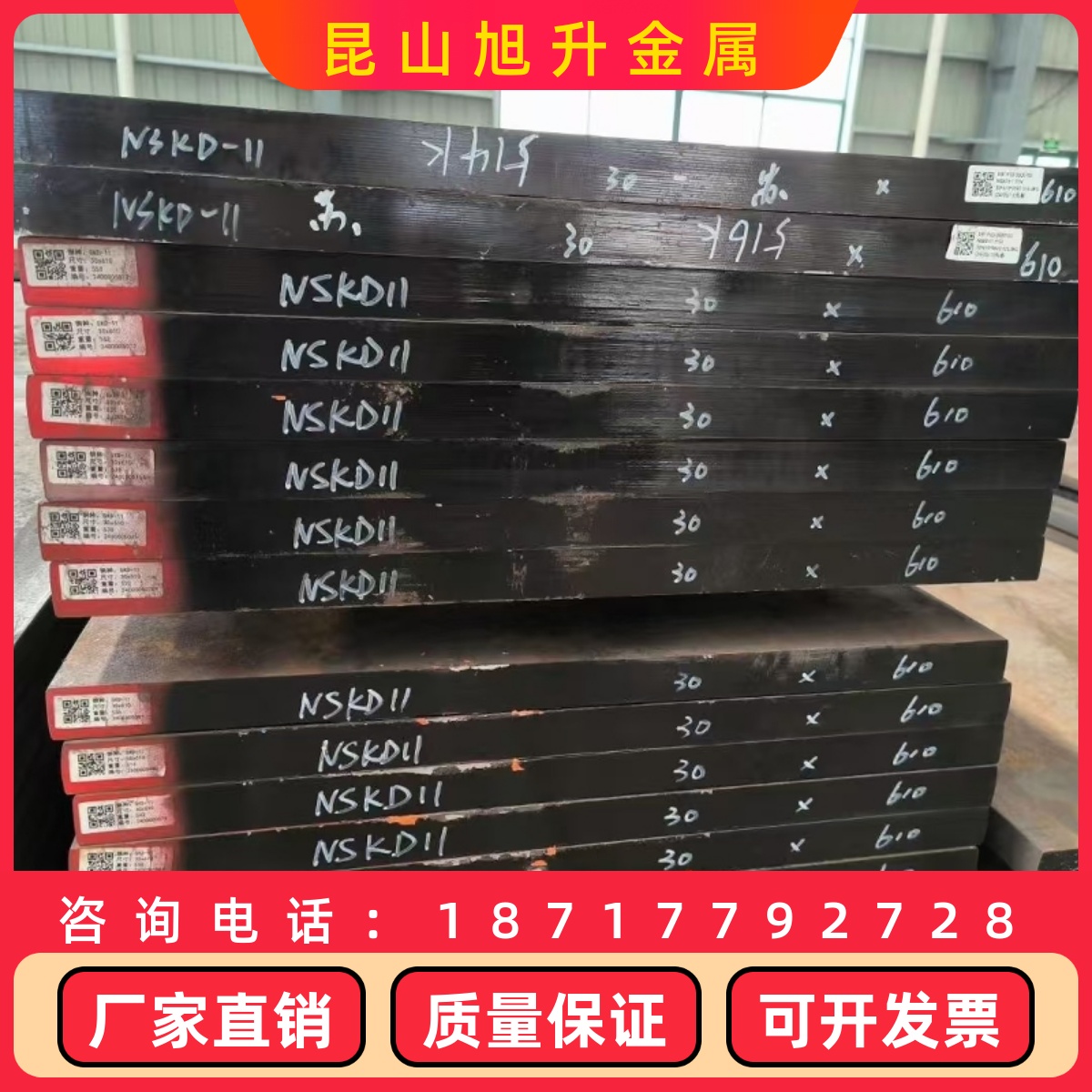 LG模具钢 替代SKD11 LD DC53 高速钢SKH-9 VIKING UNIMAX 1.2367