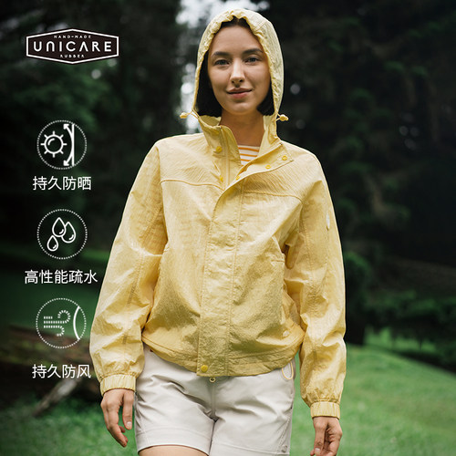 UNICARE夏季防晒衣女防紫外线防晒服防泼水夹克外套 都市绿洲系列