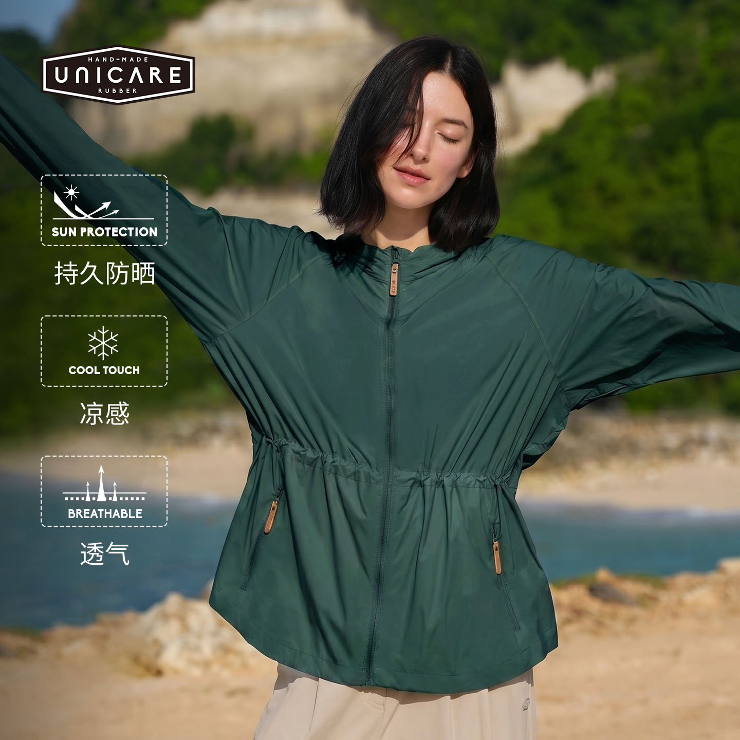 UNICARE孙艺萌联名夏季防晒衣 专业防紫外线皮肤衣户外徒步2026新图片