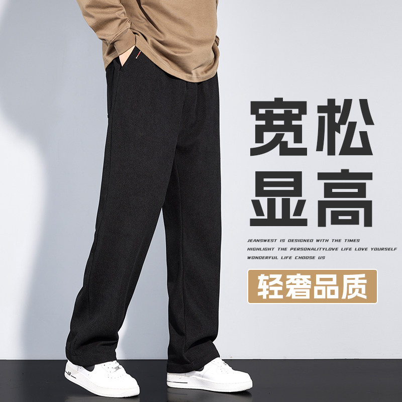 休闲裤子男士秋冬季2024新款宽松直筒型长裤外穿显瘦青年商务男裤