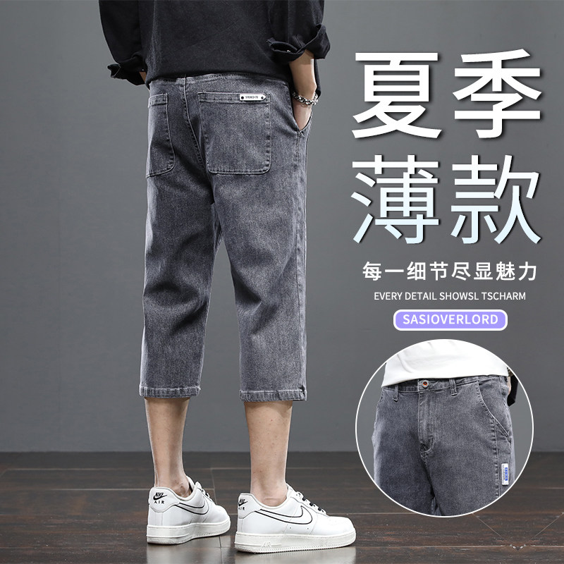 七分牛仔短裤男士夏季薄款宽松直筒67分裤潮牌马裤休闲弹力中裤子,男装,牛仔裤,淘宝优惠券,粉丝福利购,淘宝优惠卷