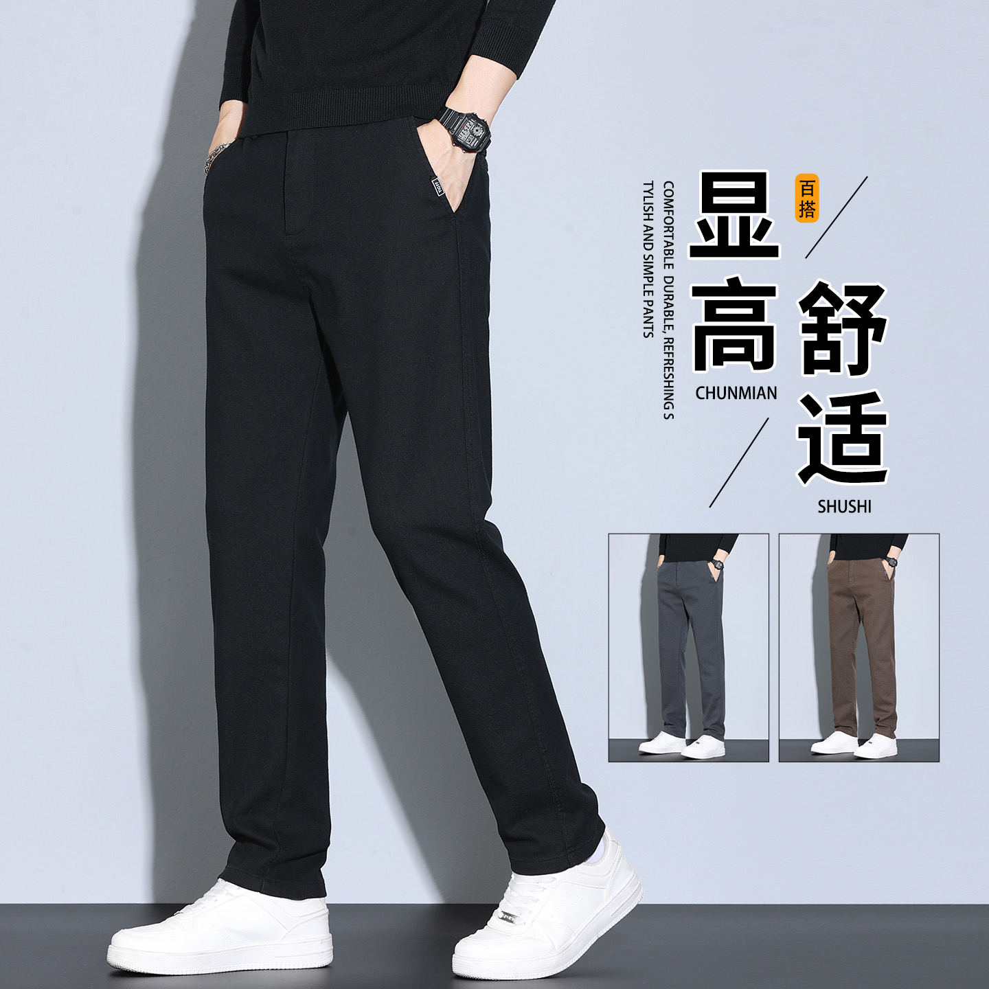 时尚潮流百搭高端休闲长裤子男款