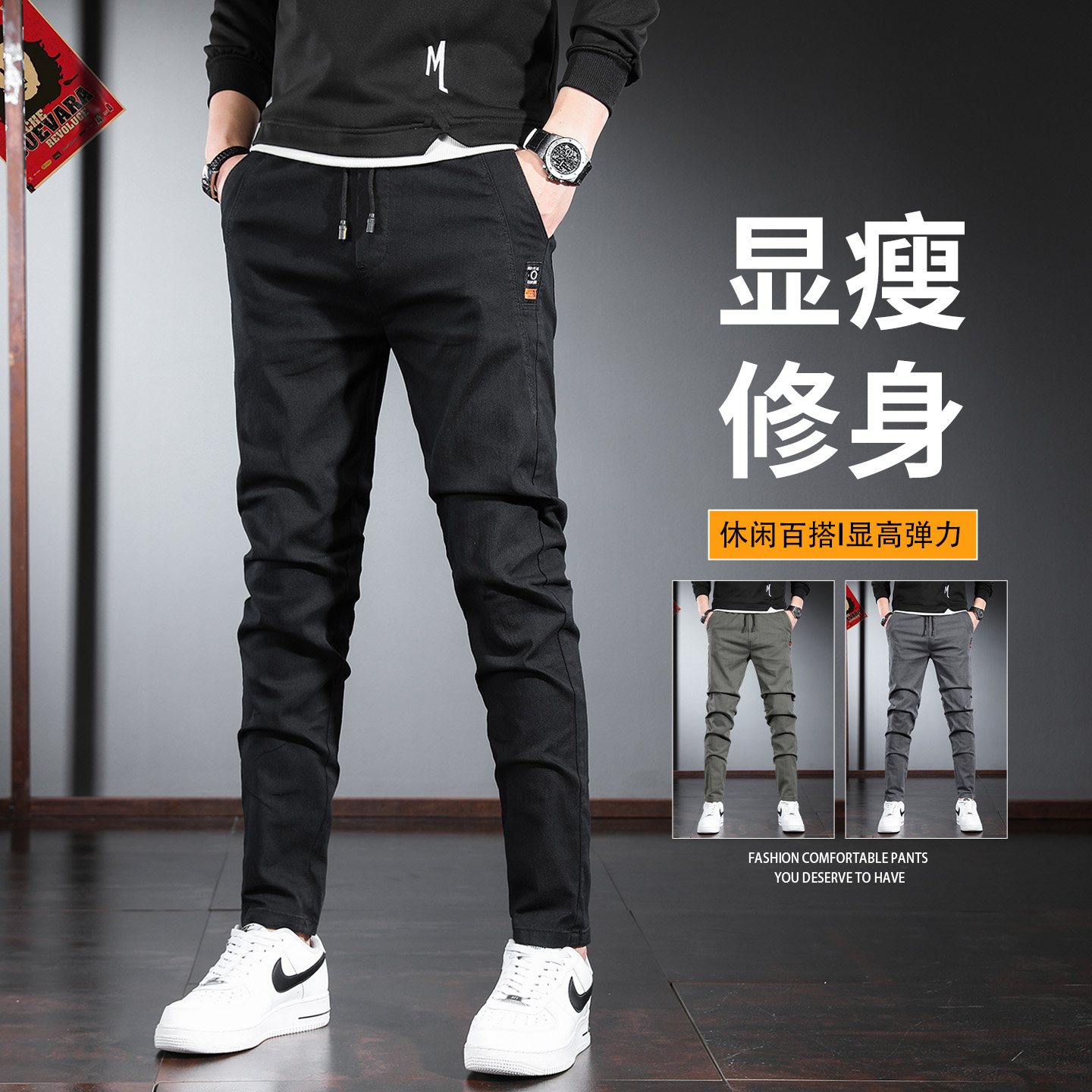 青少年潮流百搭小脚休闲裤子男款