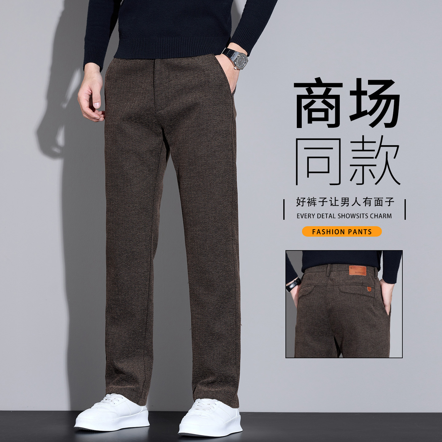 潮流百搭高级感直筒商务休闲裤子