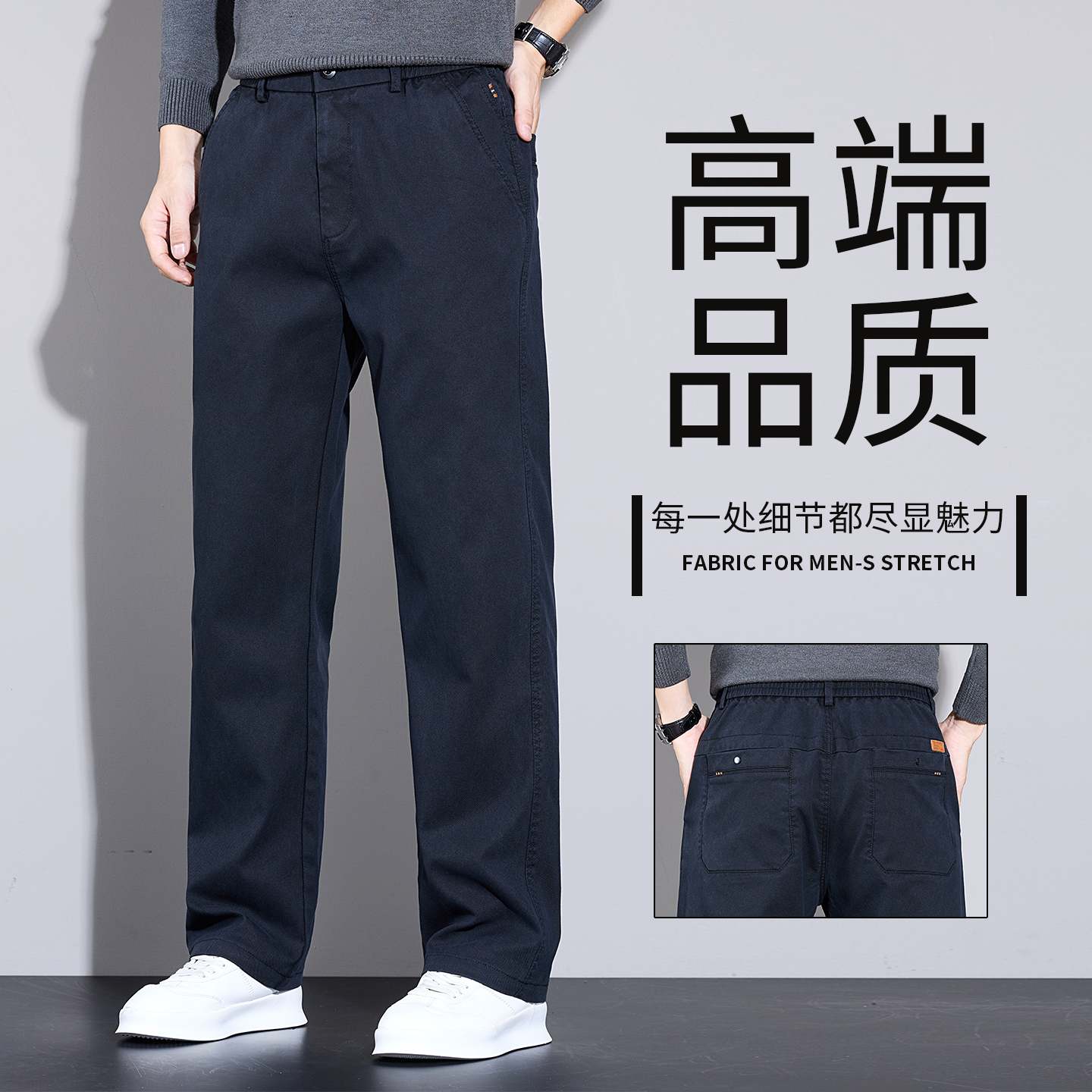 品质出众男士休闲裤春秋款