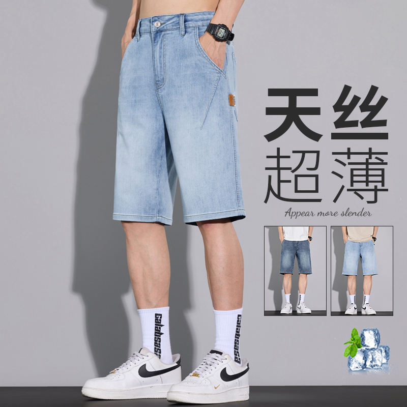 天丝牛仔短裤男士2025新款夏季薄款潮牌宽松直筒垂感休闲五分裤子