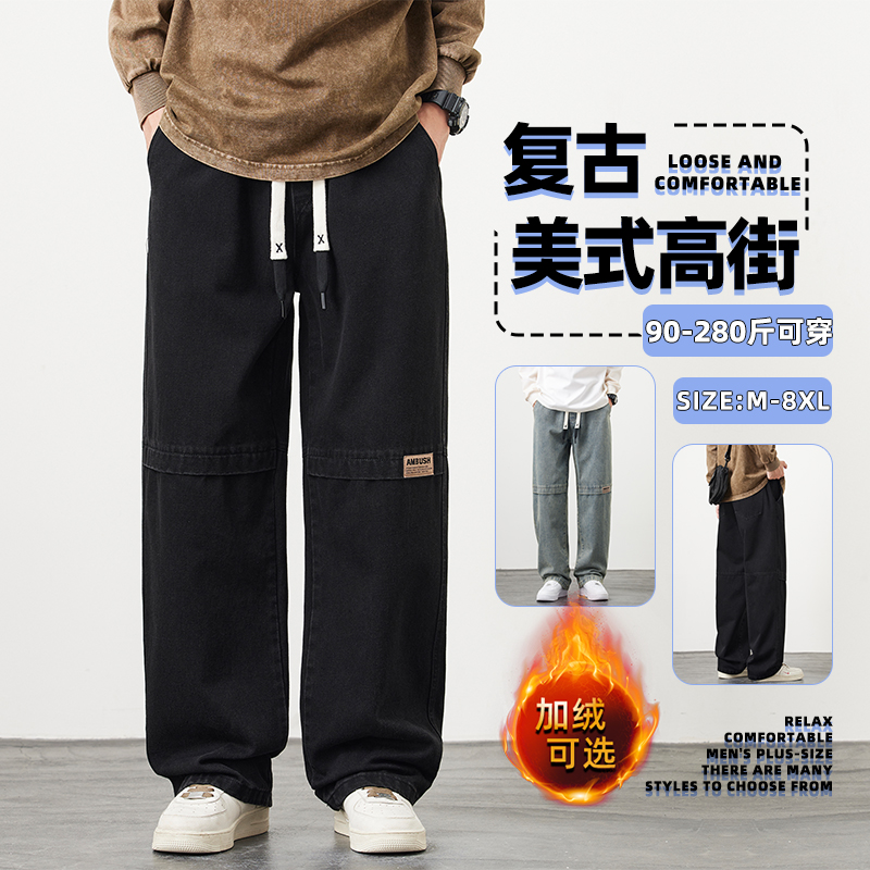 秋冬大码直筒牛仔裤加绒加厚裤子