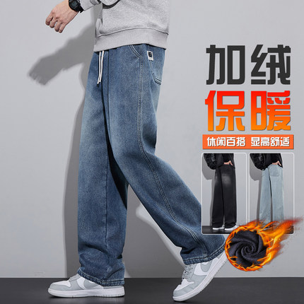 阔腿水洗牛仔裤男款2024秋冬新款宽松加绒加厚直筒裤男士休闲长裤