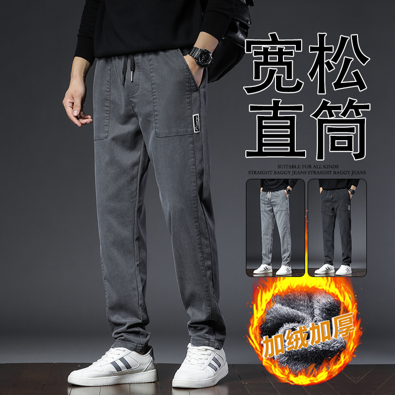 秋冬新款宽松直筒加绒休闲长裤子