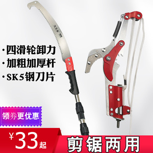 3-7米久久木高空剪刀高枝剪修树枝手锯伐木锯子多功能园林工具