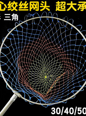 40/50/60不锈钢折叠实心抄网头捞鱼网绞丝三角防挂渔网大物抄网杆