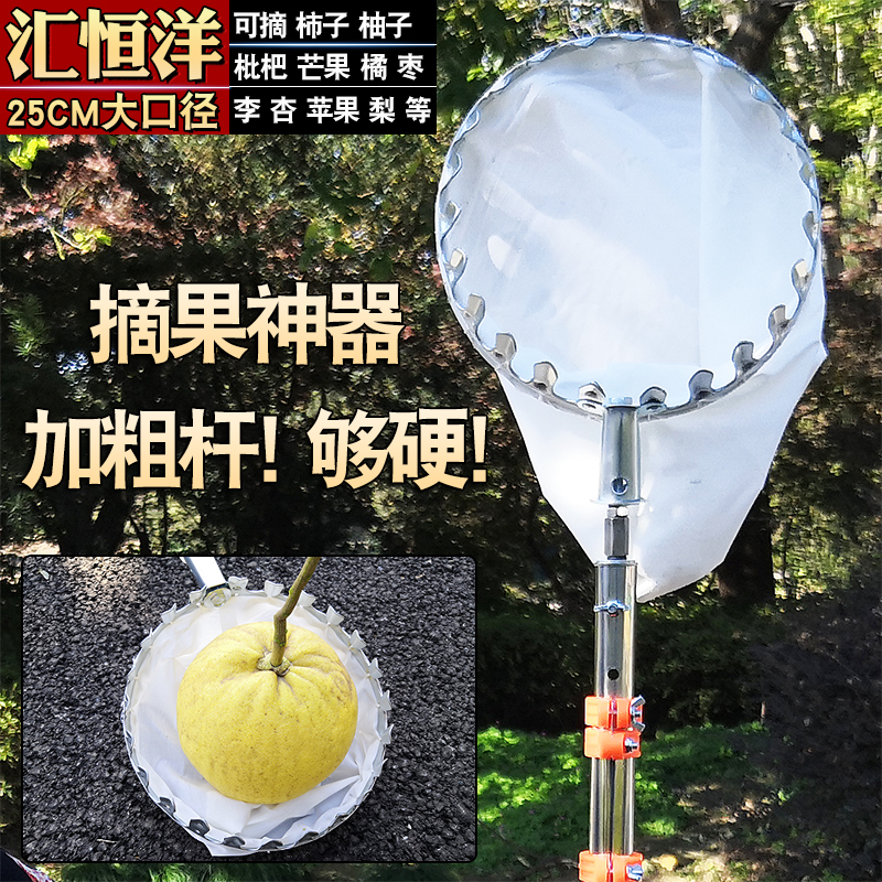 摘果神器摘水果柚子柿子