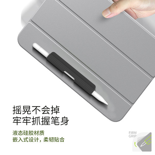 苹果笔Applepencil保护套笔槽