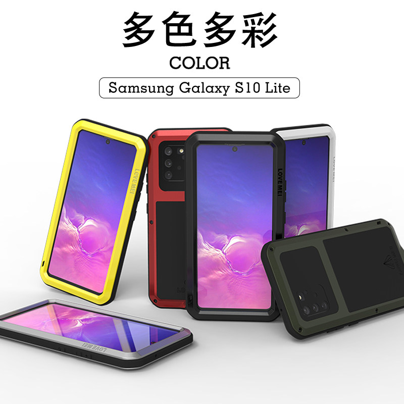 LoveMei适用三星s10lite手机壳金属防摔 s10边框保护套全包摄像头