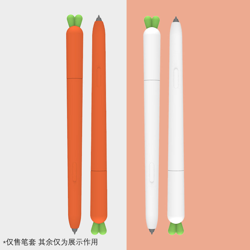 胡萝卜适用三星笔套samsung pencil硅胶套s6笔套s7防摔保护套spen