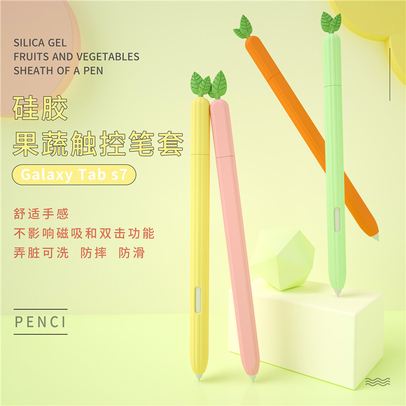 适用三星spen保护套samsung硅胶