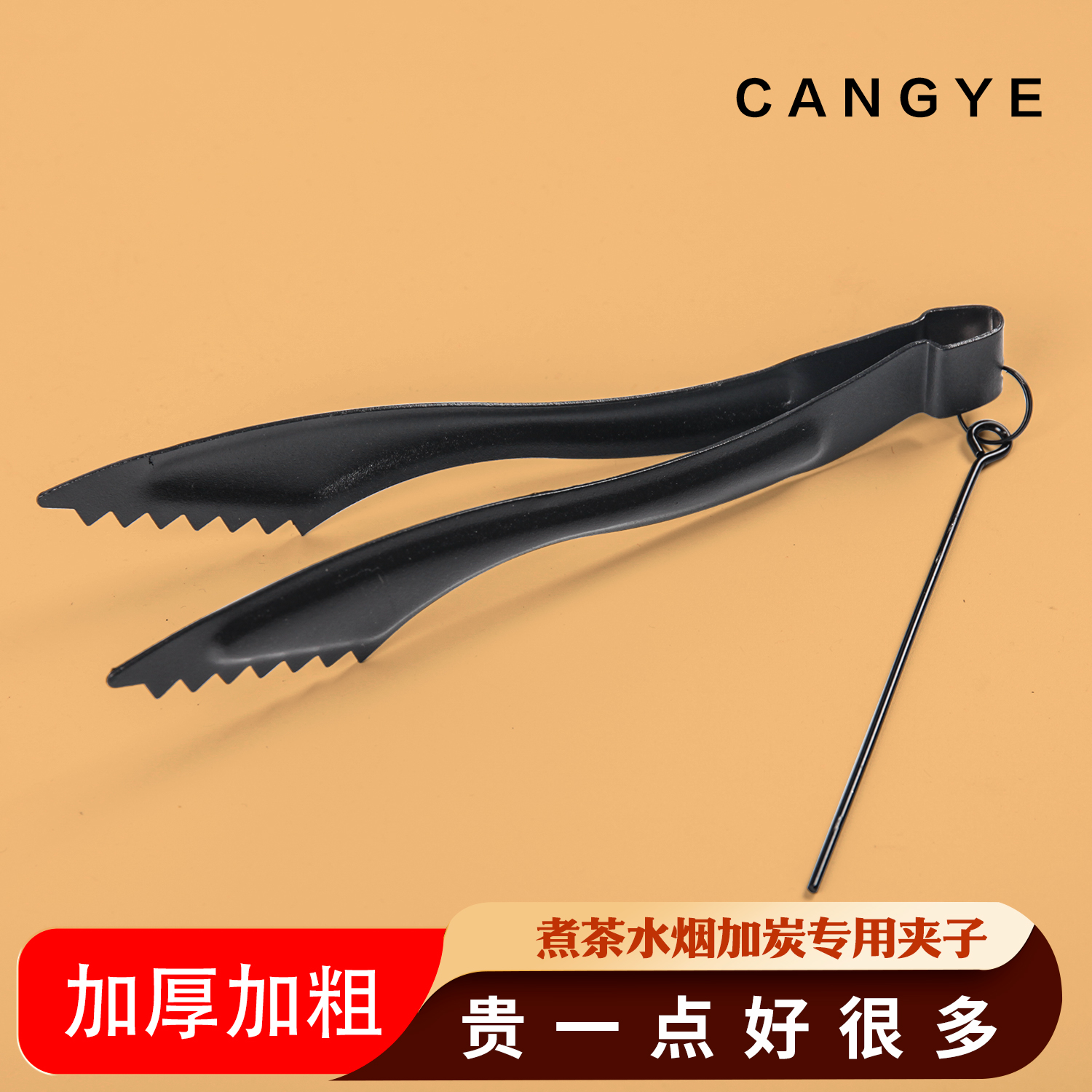 水烟炭夹暖手炉防烫手带清洁棒