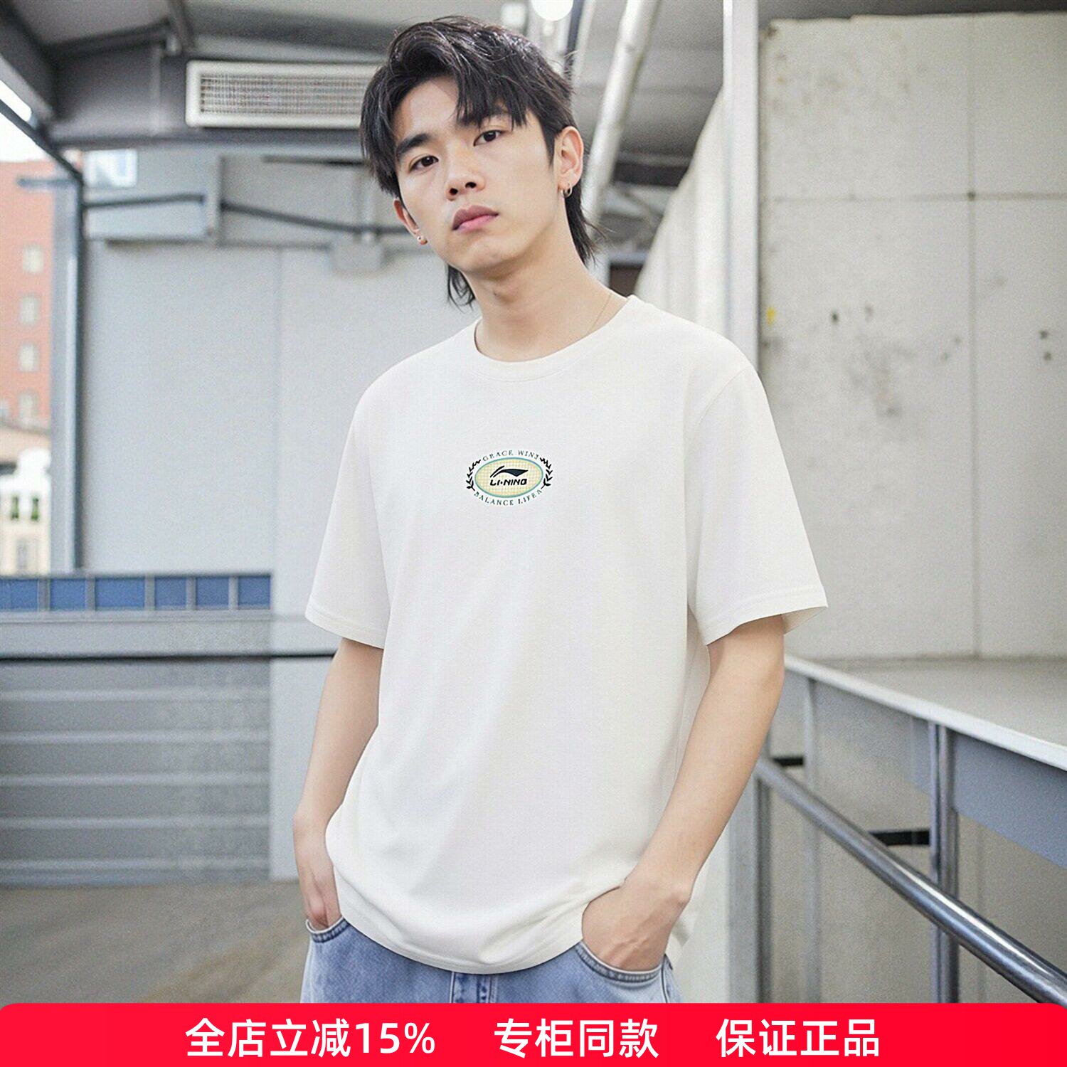 李宁短袖T恤男子2026夏季新款运动潮流亲肤吸汗休闲文化衫AHSW283