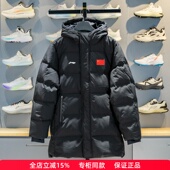 80%鸭绒保暖连帽外套AYMV849 新款 李宁中长款 羽绒服男子2025冬季