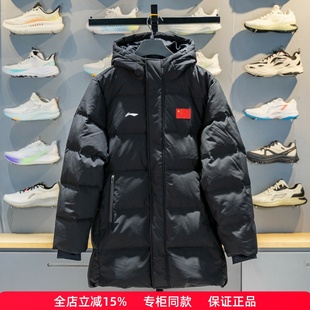 李宁中长款羽绒服男子2025冬季新款80%鸭绒保暖连帽外套AYMV849