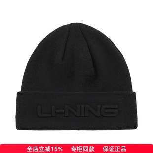李宁针织帽男女同款2025新品运动生活系列保暖抗静电帽子AMZV033