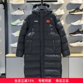 2025新款 李宁长款 长羽绒服男女同款 羽毛球系列连帽运动服AYMV137