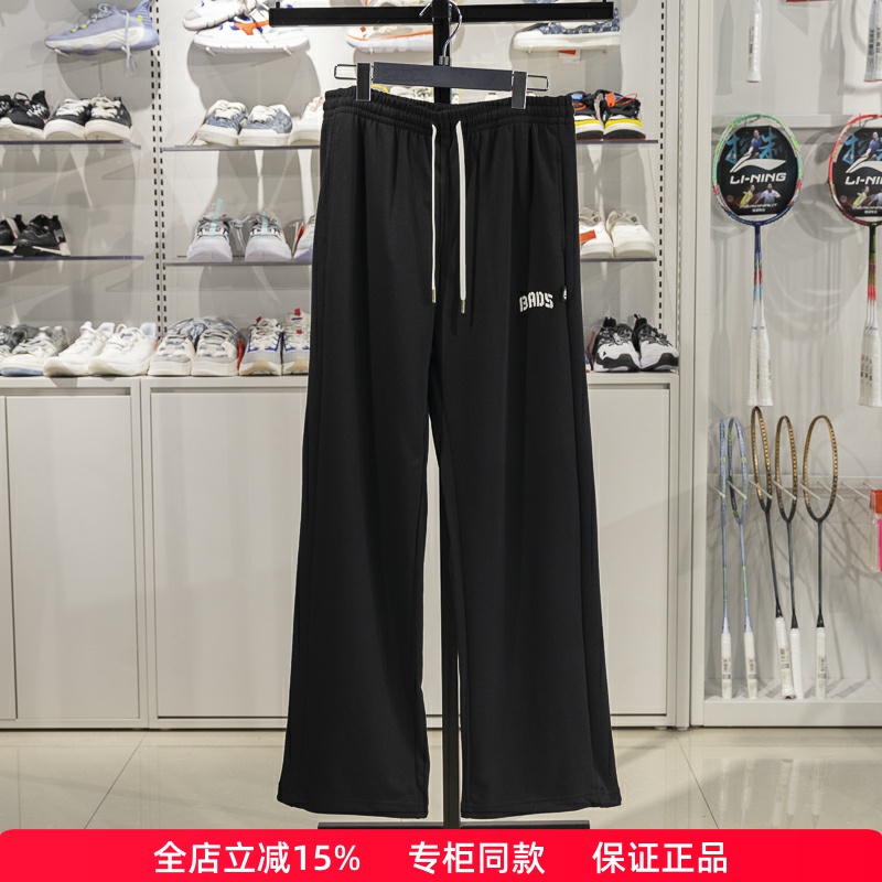 李宁反伍直筒男子冰感舒适卫裤