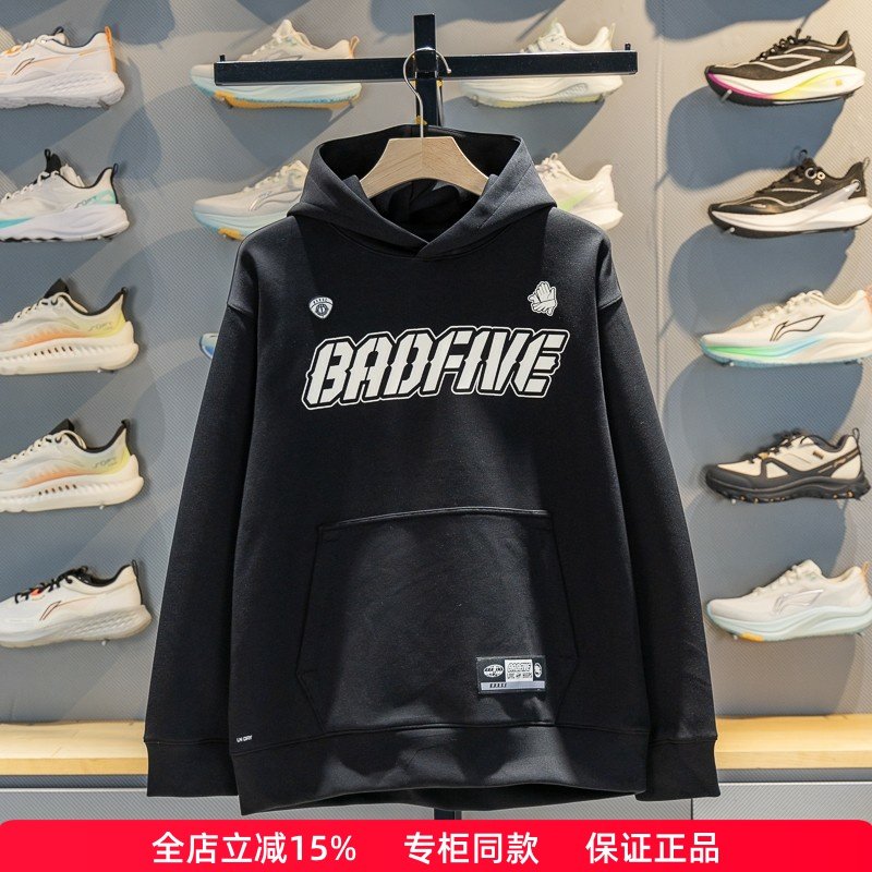 李宁男子卫衣2026春新款反伍BADFIVE宽松潮流套头连帽卫衣AWDW029,运动服/休闲服装,运动卫衣/套头衫,淘宝优惠券,粉丝福利购,淘宝优惠卷
